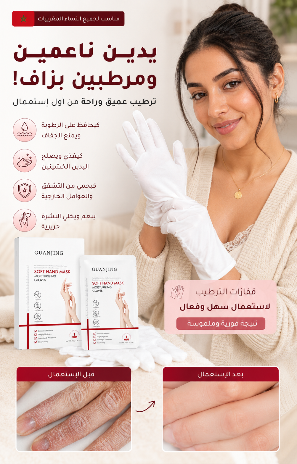 Hand Masking Gloves