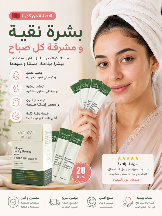 سرّ البشرة الكورية الناعمة بين يديك 💖